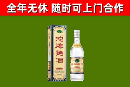 鞍山回收沱牌曲酒