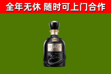 鞍山回收古井贡酒