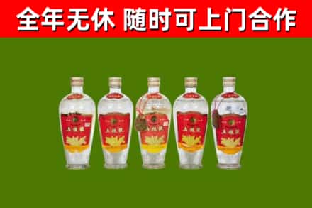 鞍山回收老五粮液
