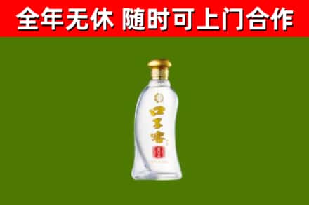 鞍山回收口子窖